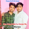 About Moy Sang Rakh Le Gurjar Ke Song